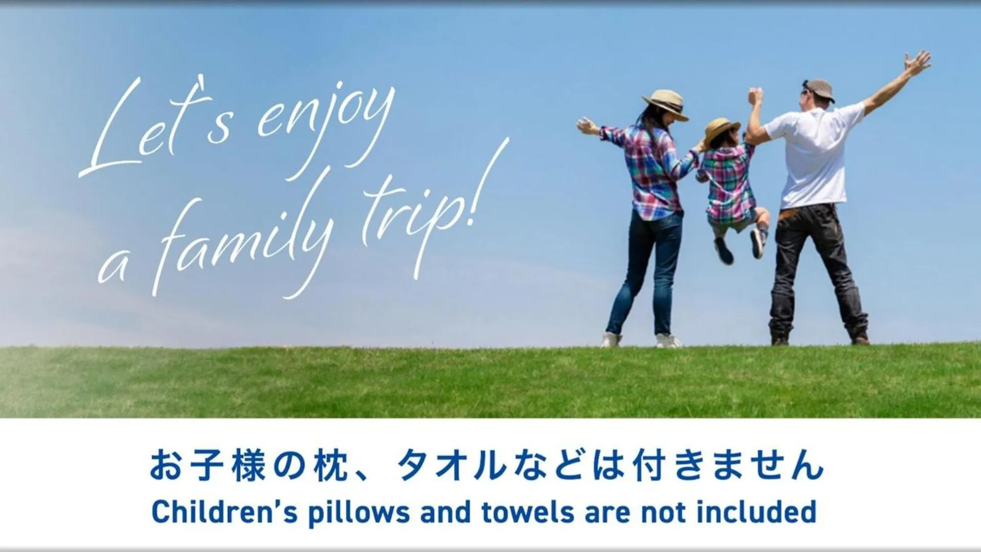 東横inn羽田空港1 東京都 ホテル