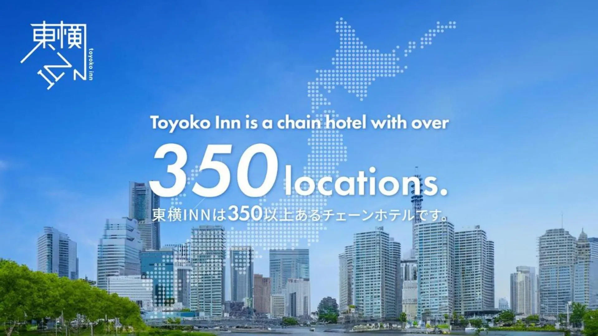東横inn羽田空港1 東京都 3*,  日本