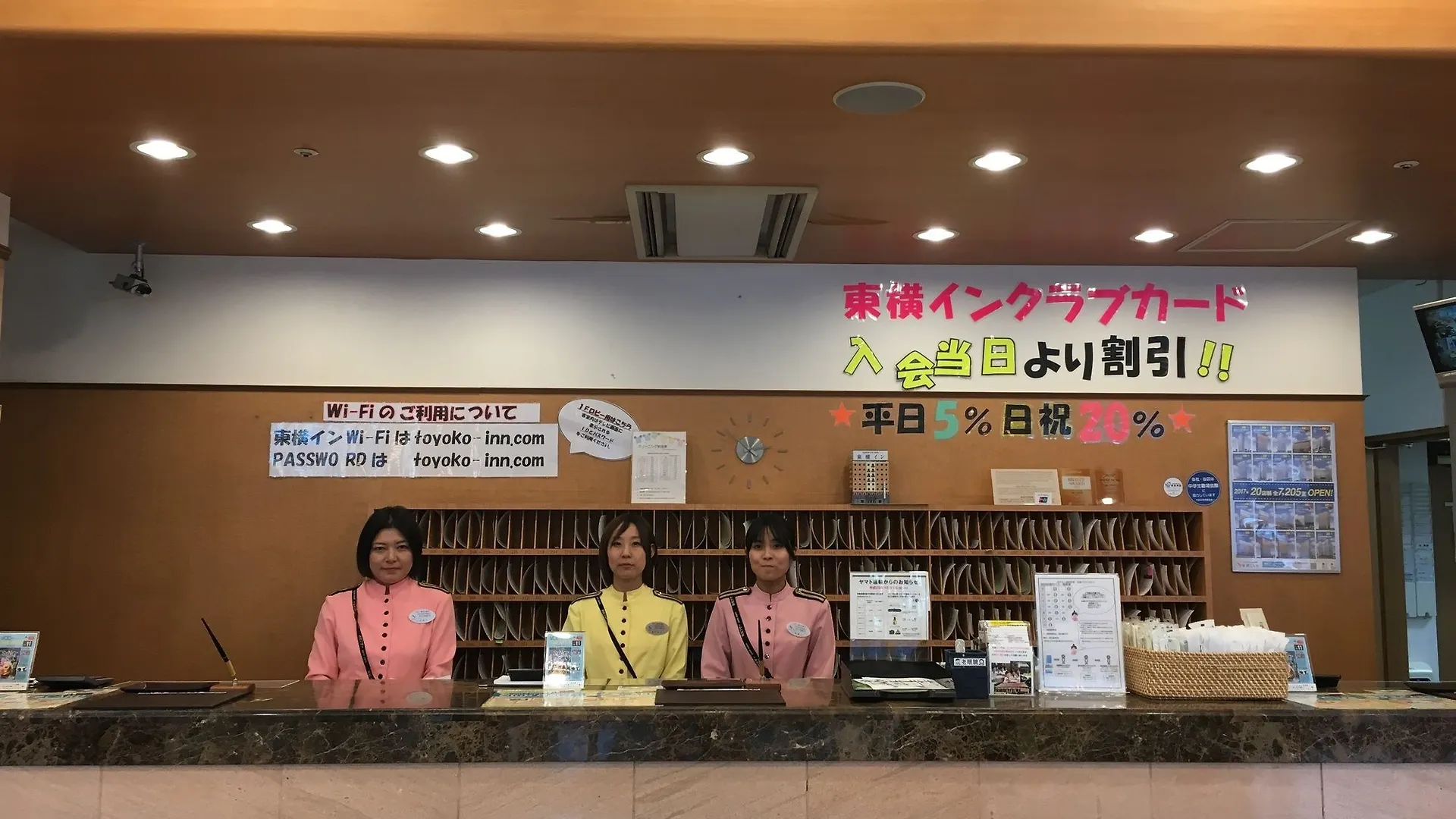 東横inn羽田空港1 東京都 日本